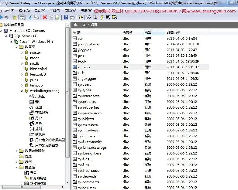 计算机源码设计实例-401asp.net在线音乐网站点歌系统设计 截图