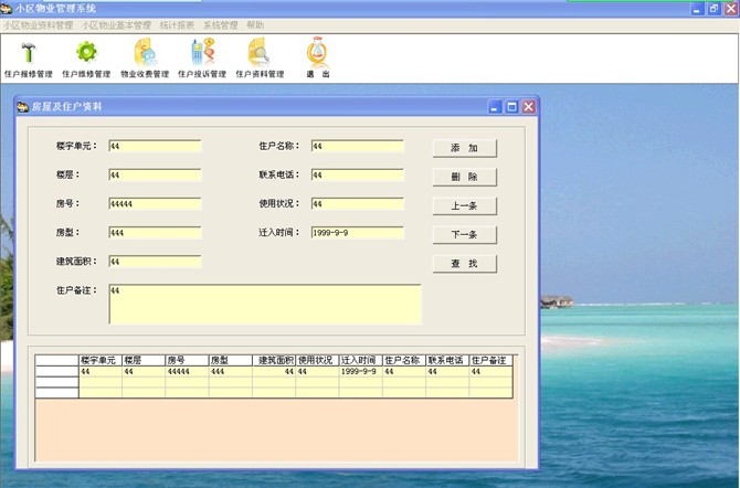 Դʵ-vb+accessСҵϢϵͳͼ