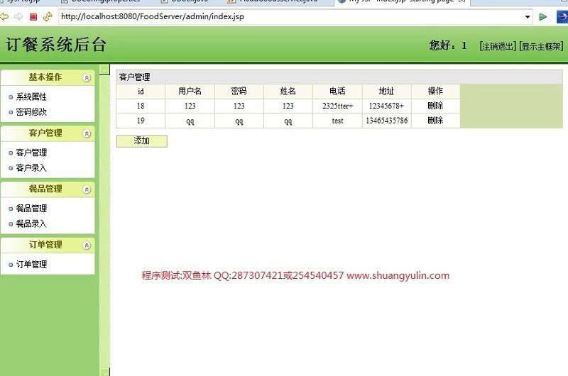计算机源码设计实例-404安卓Andriod网上订餐点菜系统截图