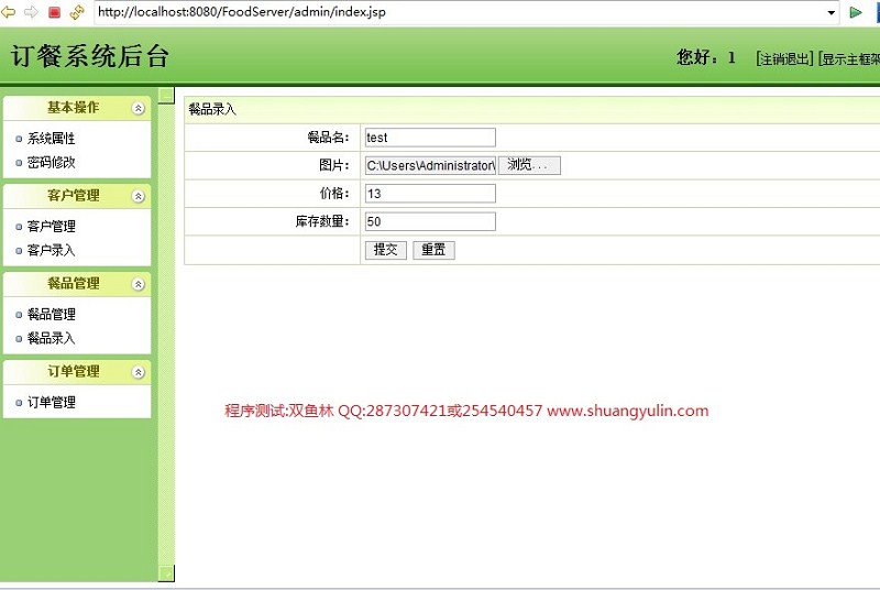计算机源码设计实例-404安卓Andriod网上订餐点菜系统截图