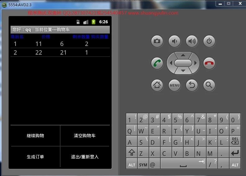 计算机源码设计实例-404安卓Andriod网上订餐点菜系统截图