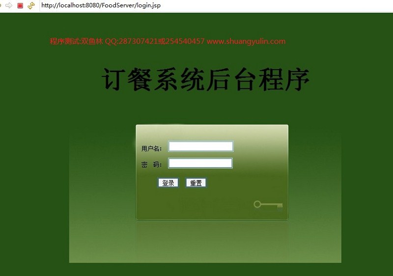 计算机源码设计实例-404安卓Andriod网上订餐点菜系统截图