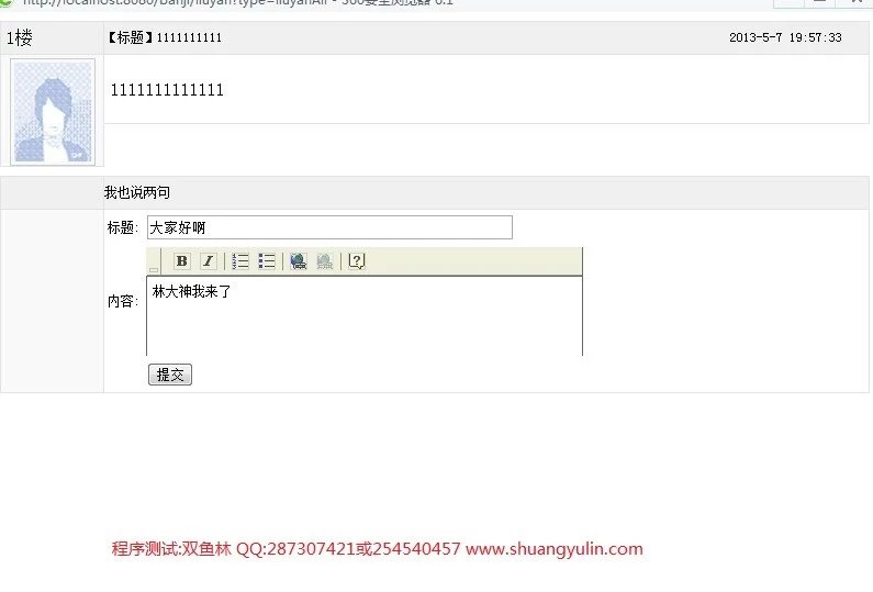 计算机源码设计实例-406JSP学校班级同学录相册系统网站截图