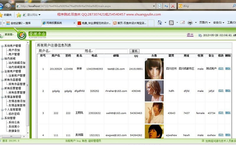 计算机源码设计实例-407asp.net作品投票网站系统 截图