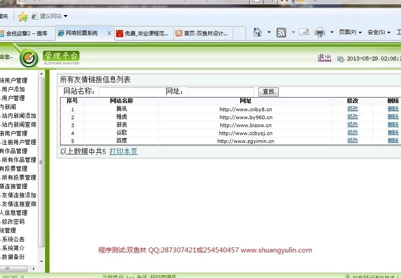 计算机源码设计实例-407asp.net作品投票网站系统 截图