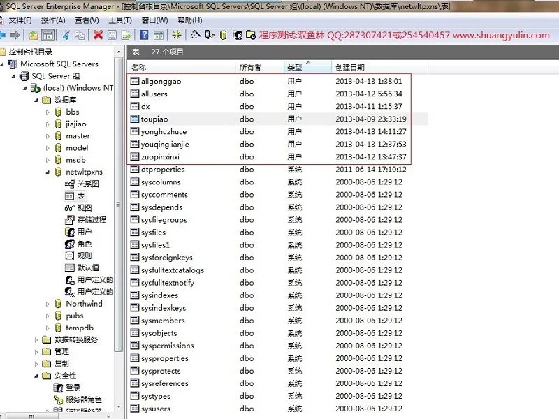计算机源码设计实例-407asp.net作品投票网站系统 截图
