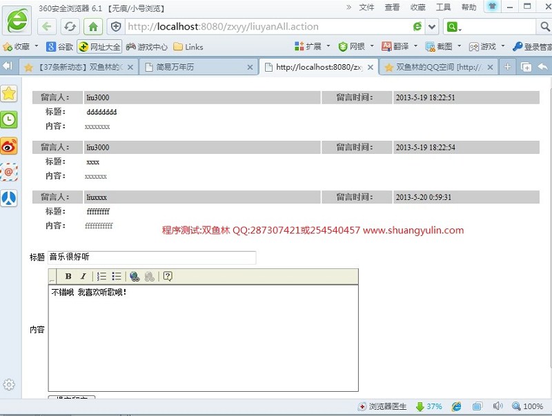 计算机源码设计实例-408JSP基于SSH2在线音乐检索网站截图