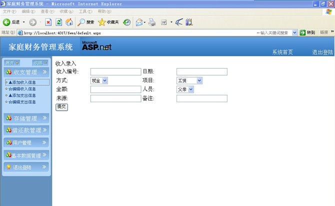 Դʵ-asp.netͥϵͳͼ