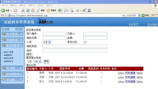 Դʵ-asp.netͥϵͳͼ