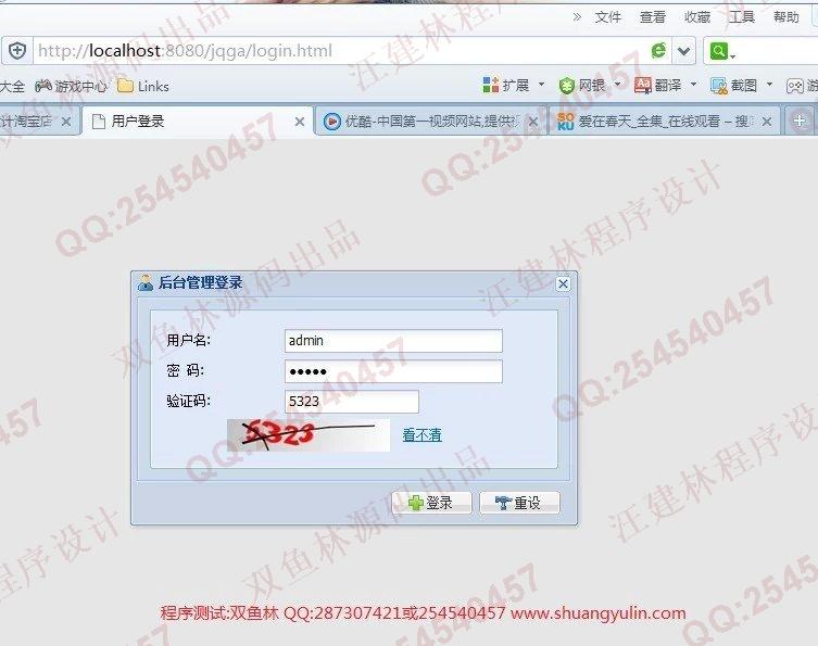 计算机源码设计实例-415基于安卓Android订餐点菜系统截图