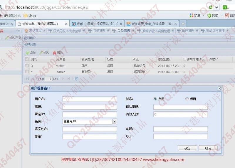 计算机源码设计实例-415基于安卓Android订餐点菜系统截图