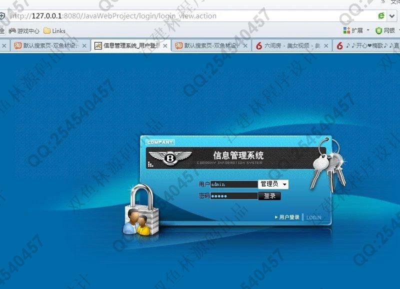 计算机源码设计实例-419大神JSP基于SSH2大学生测评信息管理系统截图