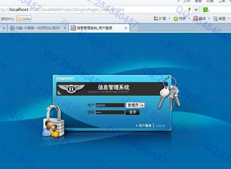 计算机源码设计实例-421大神JSP基于SSH2汽车票售票管理系统截图