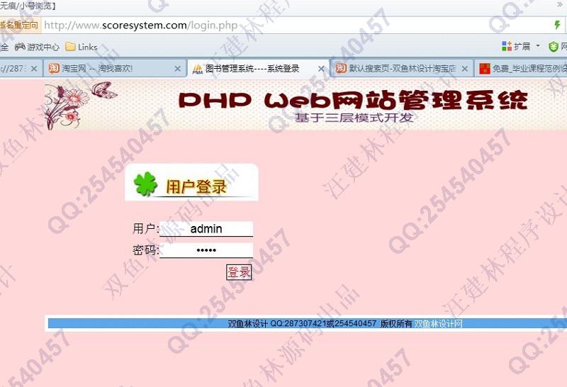 计算机源码设计实例-422大神PHP基于MVC三层模式学生成绩管理系统截图
