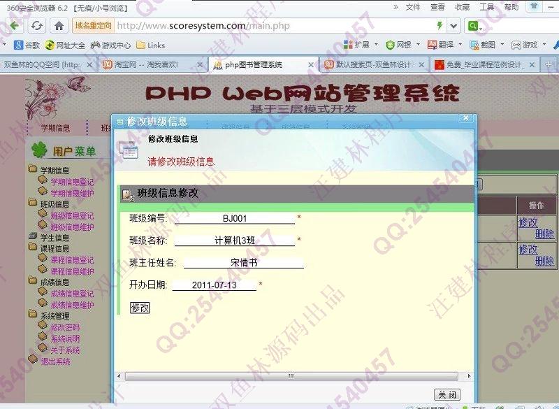 计算机源码设计实例-422大神PHP基于MVC三层模式学生成绩管理系统截图