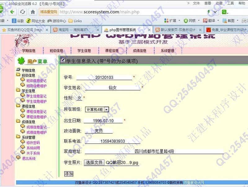 计算机源码设计实例-422大神PHP基于MVC三层模式学生成绩管理系统截图