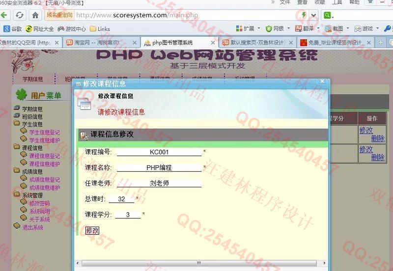 计算机源码设计实例-422大神PHP基于MVC三层模式学生成绩管理系统截图