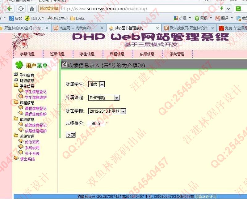 计算机源码设计实例-422大神PHP基于MVC三层模式学生成绩管理系统截图