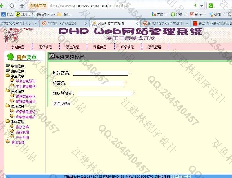 计算机源码设计实例-422大神PHP基于MVC三层模式学生成绩管理系统截图