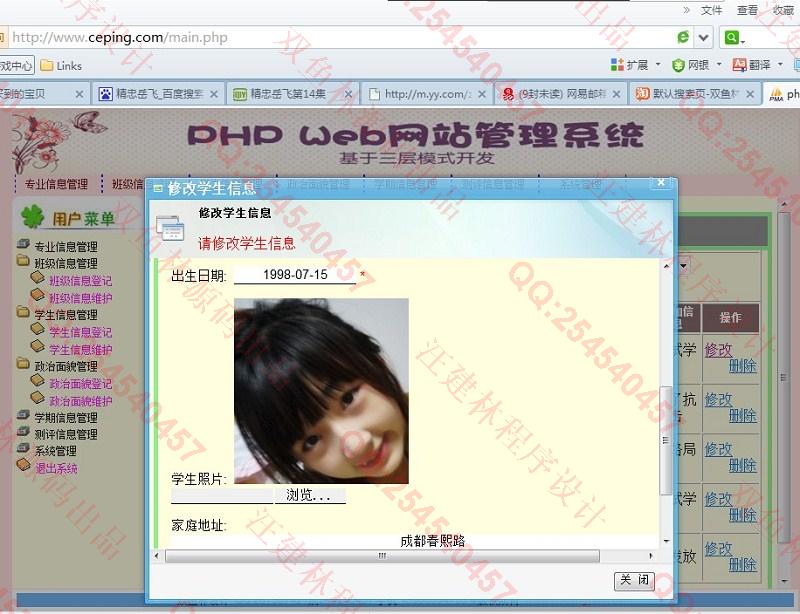 计算机源码设计实例-425大神PHP基于MVC三层学生测评管理系统截图