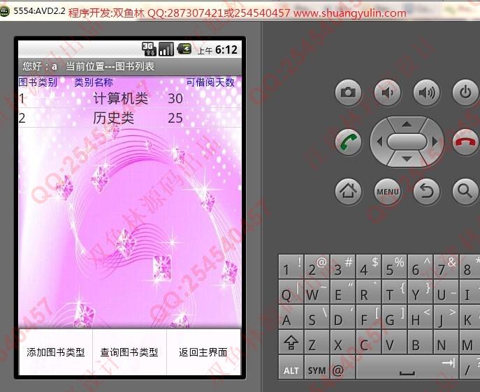 Դʵ-427ڰ׿Androidͼϵͳͼ