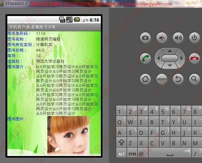 Դʵ-427ڰ׿Androidͼϵͳͼ