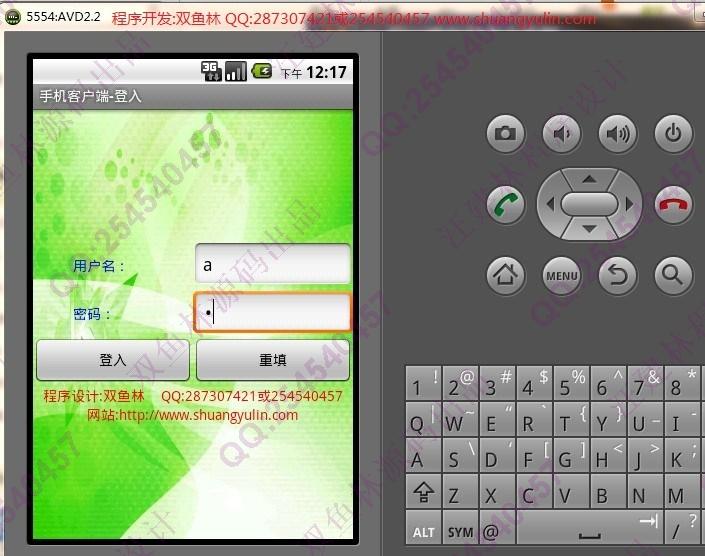 计算机源码设计实例-428大神基于安卓Android学生成绩管理系统截图