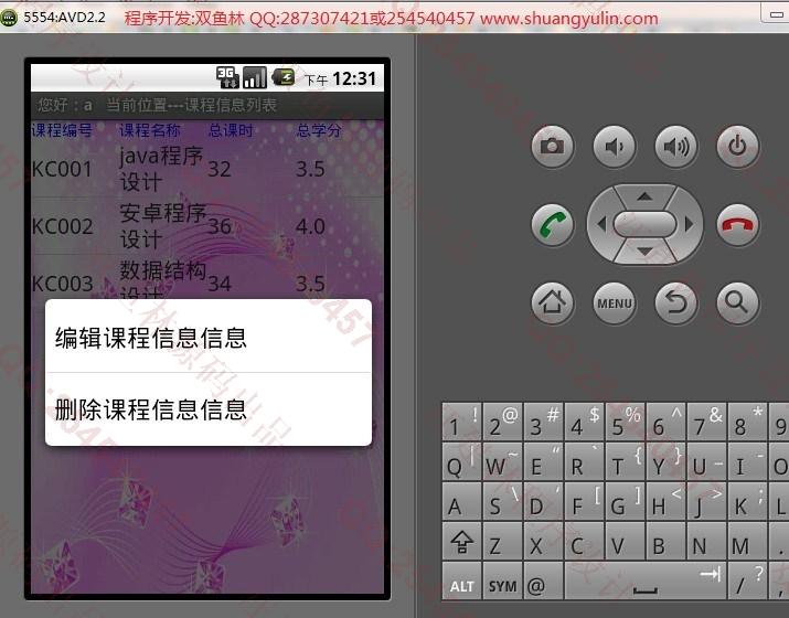 计算机源码设计实例-428大神基于安卓Android学生成绩管理系统截图