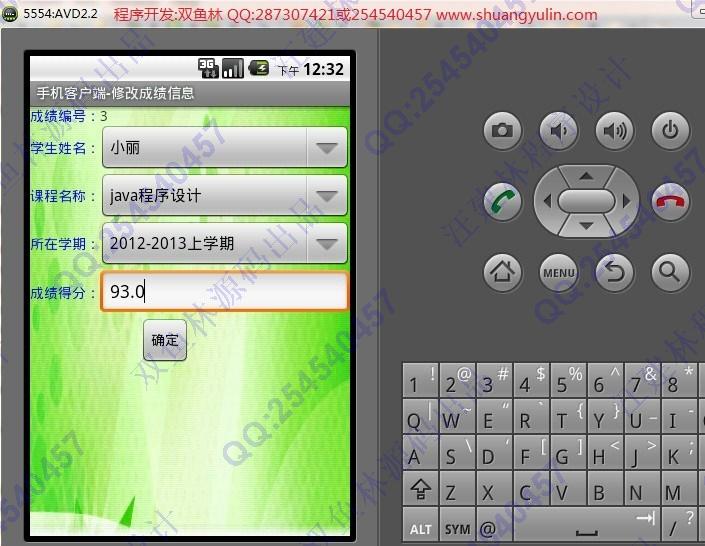 计算机源码设计实例-428大神基于安卓Android学生成绩管理系统截图
