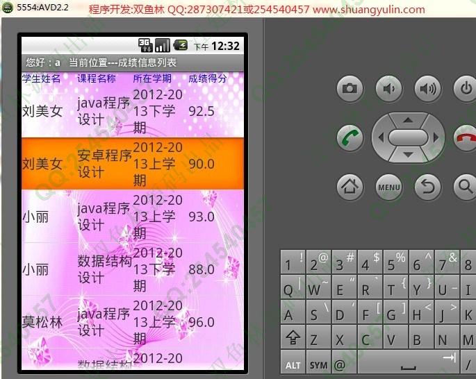 计算机源码设计实例-428大神基于安卓Android学生成绩管理系统截图