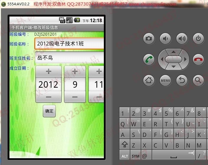 计算机源码设计实例-428大神基于安卓Android学生成绩管理系统截图
