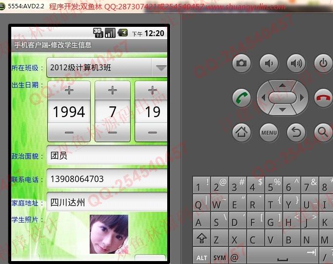计算机源码设计实例-428大神基于安卓Android学生成绩管理系统截图
