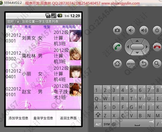 计算机源码设计实例-428大神基于安卓Android学生成绩管理系统截图