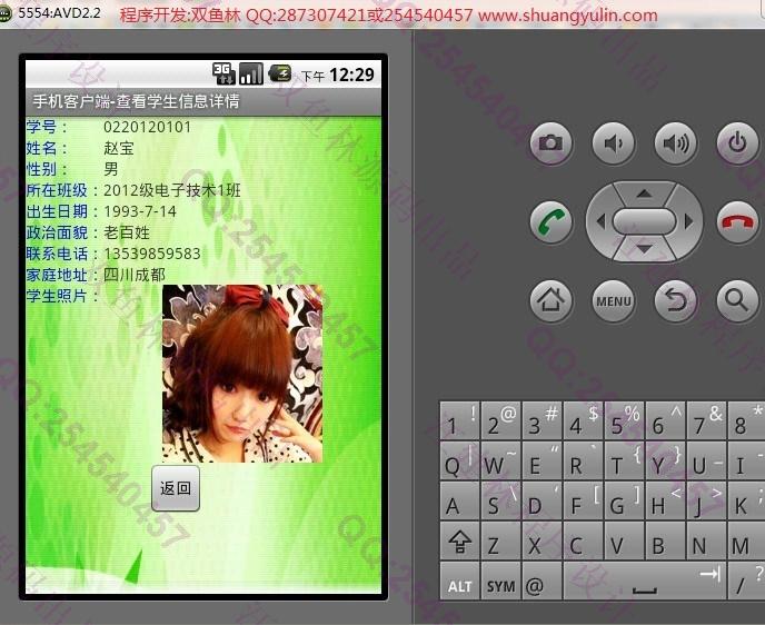 计算机源码设计实例-428大神基于安卓Android学生成绩管理系统截图