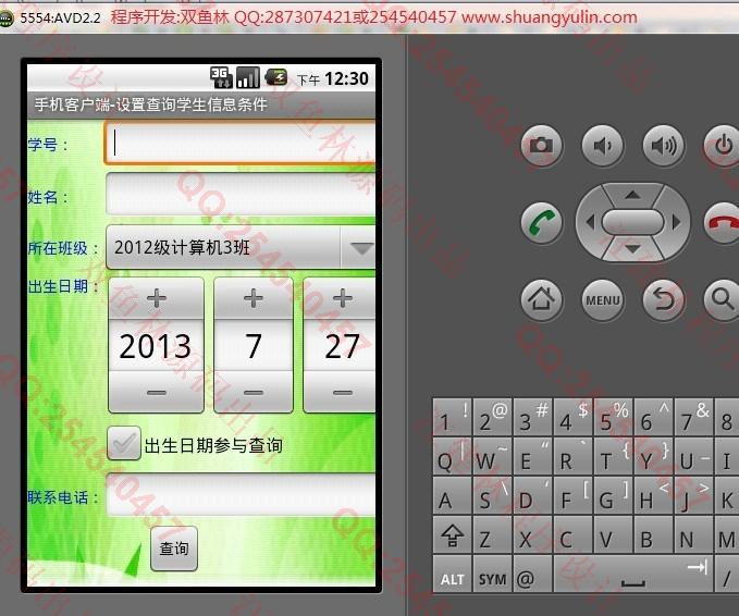 计算机源码设计实例-428大神基于安卓Android学生成绩管理系统截图