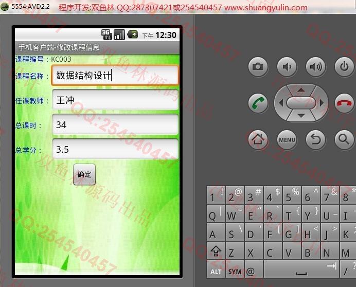 计算机源码设计实例-428大神基于安卓Android学生成绩管理系统截图