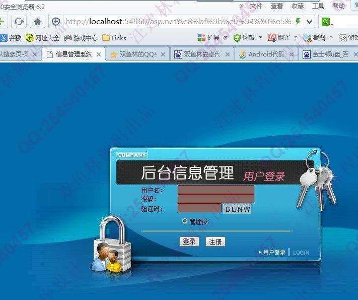 计算机源码设计实例-430大神asp.net基于三层商品进销存管理系统截图