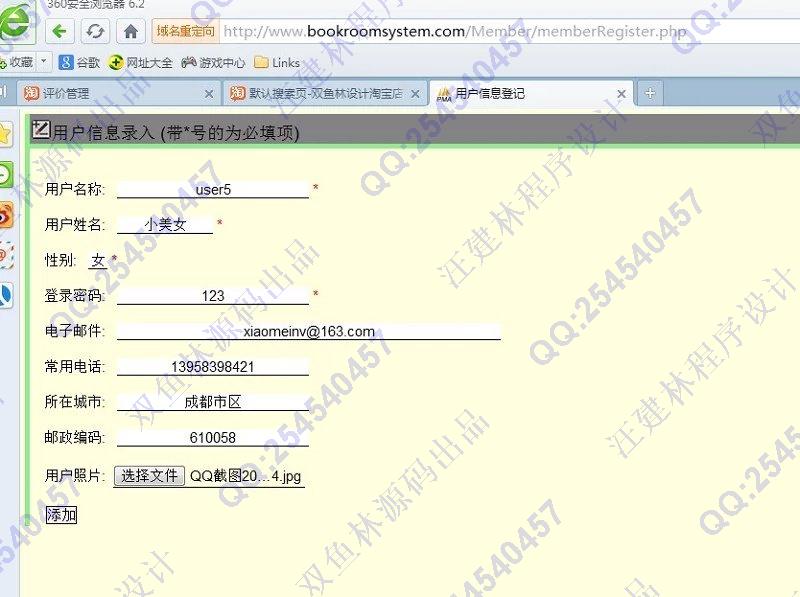 计算机源码设计实例-431大神PHP基于MVC三层酒店预订管理系统截图