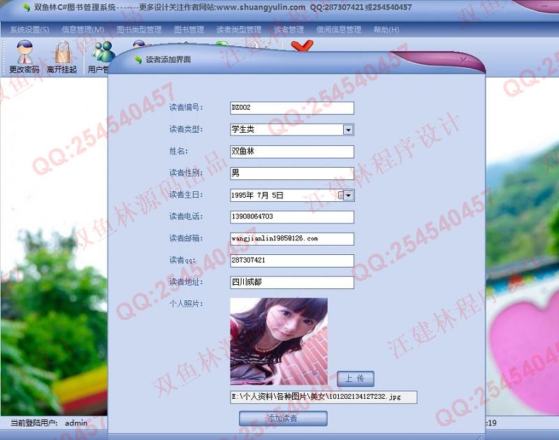 计算机源码设计实例-436大神C#基于winform图书管理系统截图