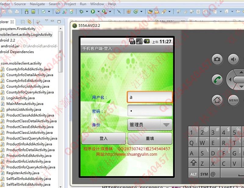 Դʵ-438ڰ׿AndroidƷ۹ϵͳͼ