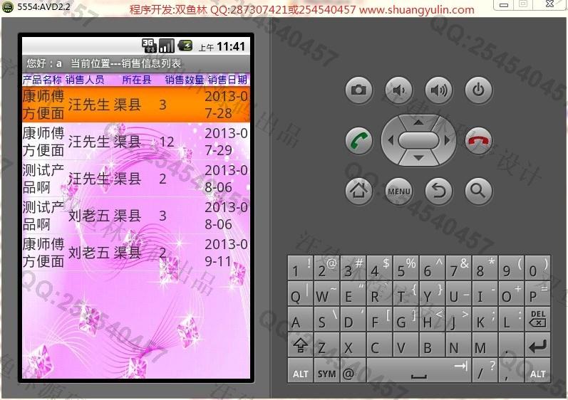 Դʵ-438ڰ׿AndroidƷ۹ϵͳͼ