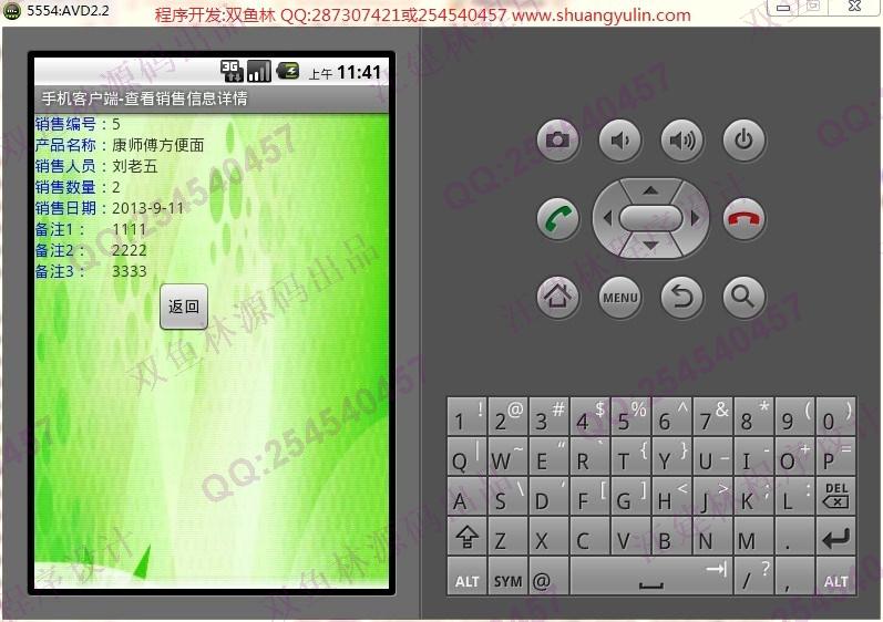 Դʵ-438ڰ׿AndroidƷ۹ϵͳͼ