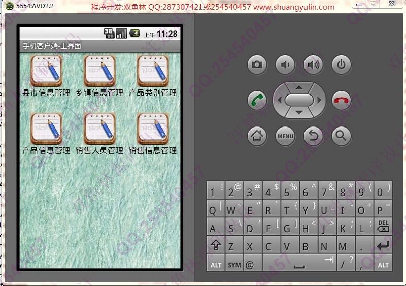 Դʵ-438ڰ׿AndroidƷ۹ϵͳͼ
