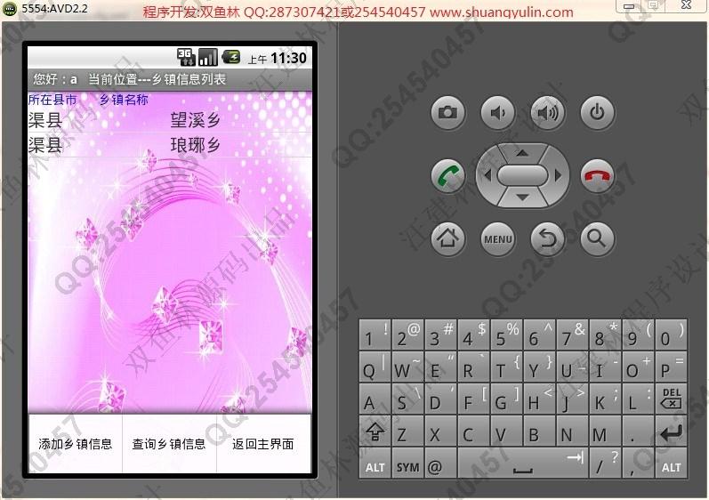 Դʵ-438ڰ׿AndroidƷ۹ϵͳͼ