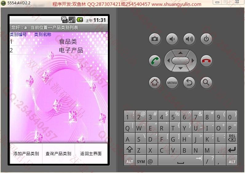 Դʵ-438ڰ׿AndroidƷ۹ϵͳͼ