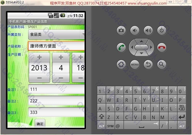 Դʵ-438ڰ׿AndroidƷ۹ϵͳͼ