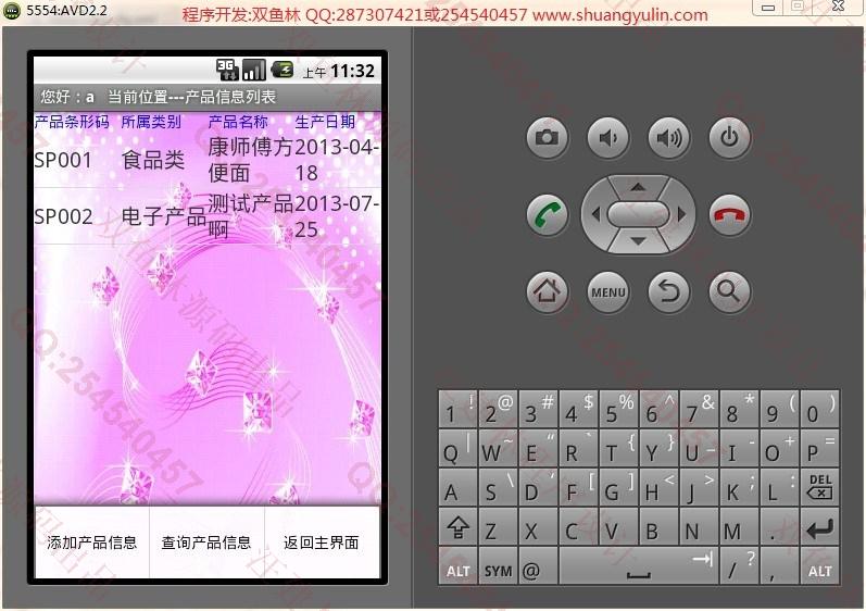 Դʵ-438ڰ׿AndroidƷ۹ϵͳͼ