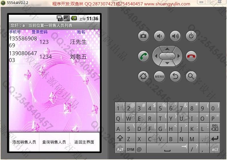 Դʵ-438ڰ׿AndroidƷ۹ϵͳͼ