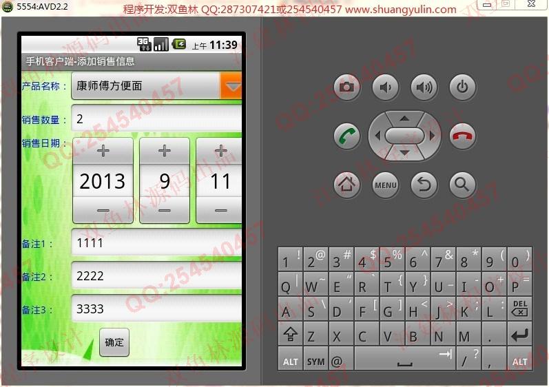 Դʵ-438ڰ׿AndroidƷ۹ϵͳͼ