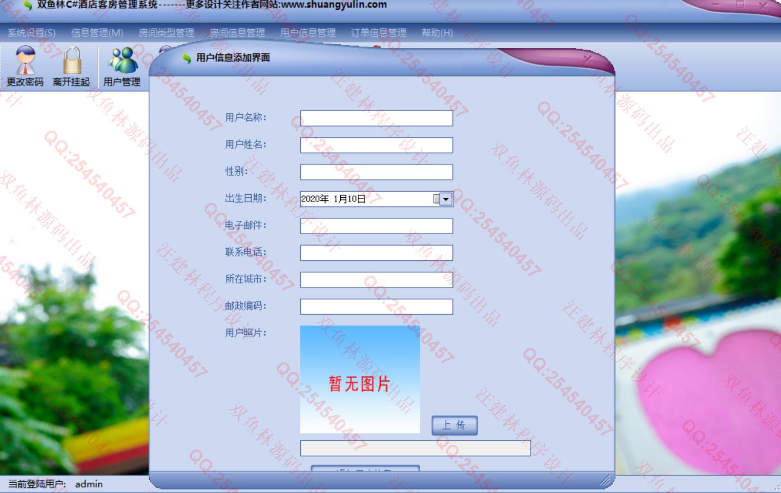 Դʵ-441C#winformƵͷԤϵͳͼ